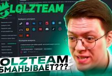 Photo of Особенности маркетплейса Lolzteam Market