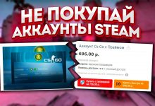 Photo of Плюсы покупки аккаунта Steam с играми